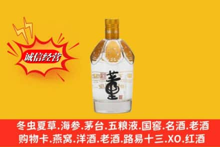 驻马店市正阳回收老董酒