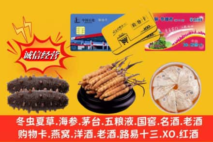 驻马店市正阳回收高档礼品